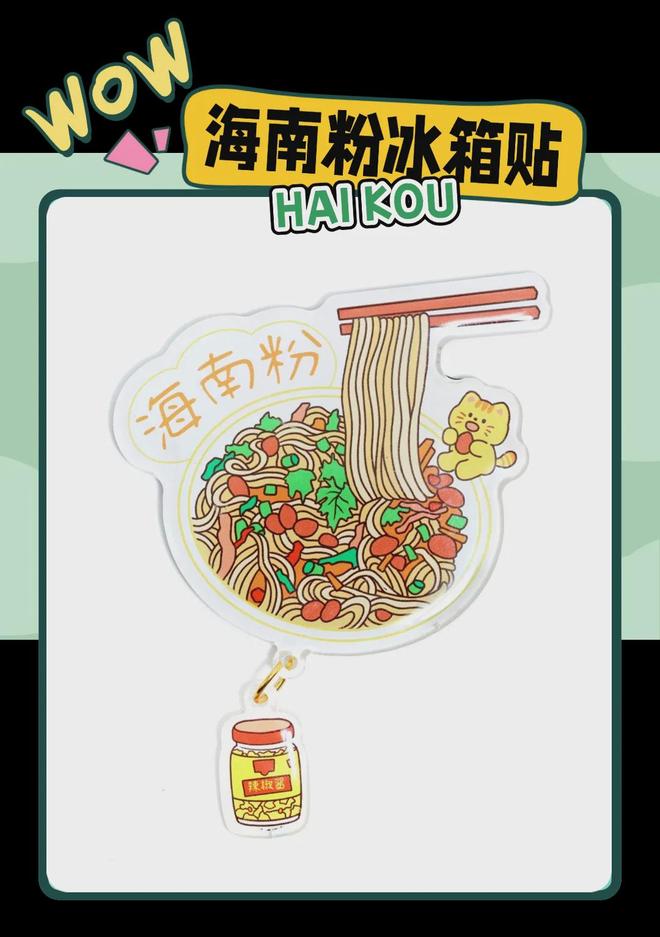 大创意满满的“海口记忆”瓦力游戏app热带美学(图3)